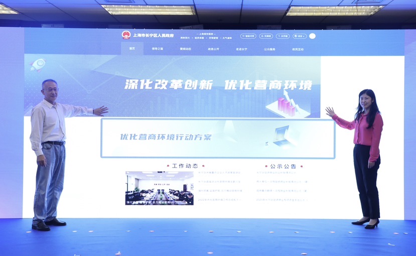“大虹橋國際會客廳”揭牌！上海長寧多措并舉提升政務(wù)公開質(zhì)效1.jpeg