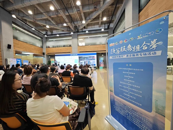 打好惠企服務(wù)“組合拳”，長(zhǎng)寧區(qū)打通政府聯(lián)系服務(wù)企業(yè)群眾“最后一公里”3.jpg